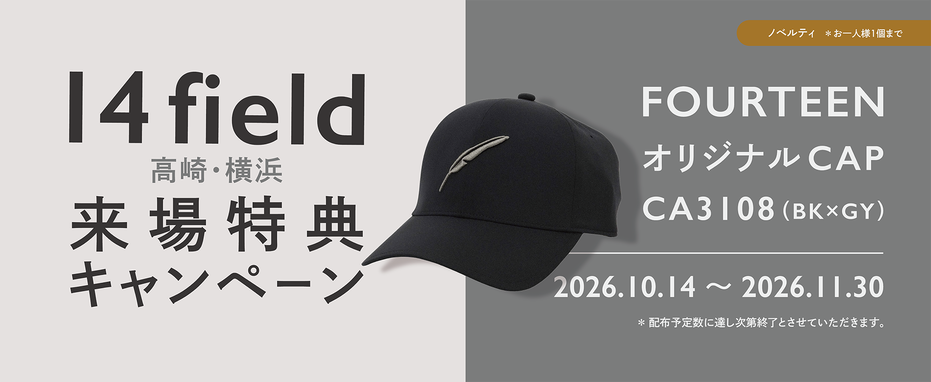 14_filed_takasaki