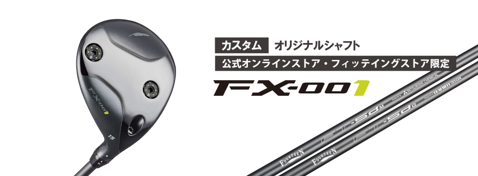 ゴルフクラブ | フォーティーン 公式オンラインストア