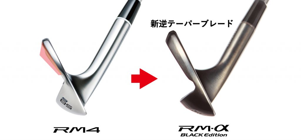 RM-α | ウェッジ | フォーティーン 公式オンラインストア