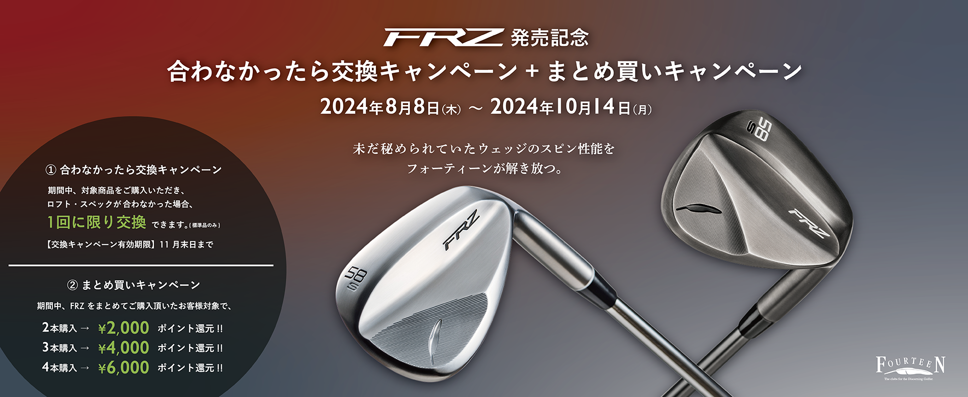 FOURTEEN☆フォーティーン☆9.5型☆3点式☆美品☆プロモデル☆BK☆