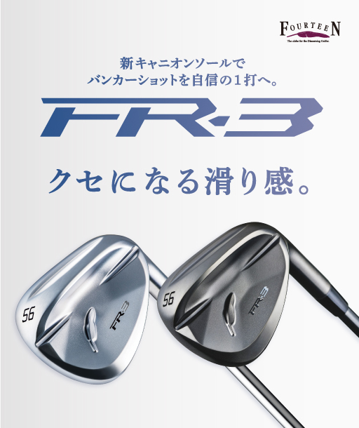 フォーティーンFOURTEEN公式サイト