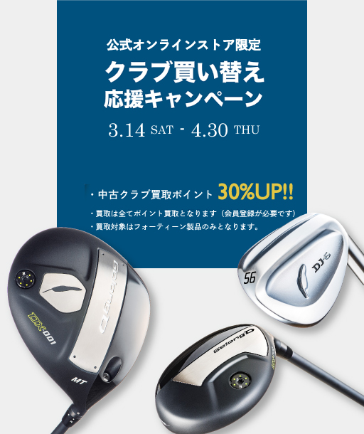 フォーティーンFOURTEEN公式サイト フォーティーンFOURTEEN公式サイト
