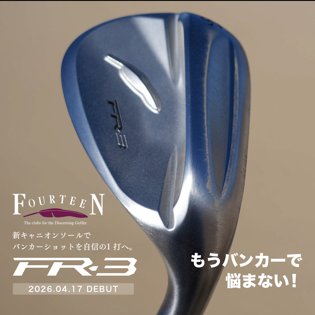 FR-3 メインビジュアル